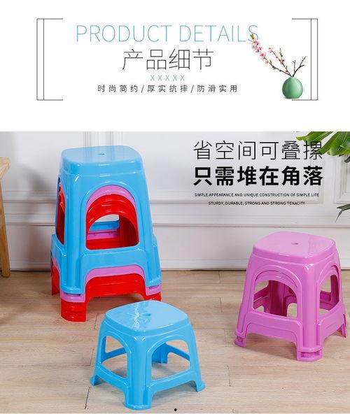 塑料凳成人加厚好吗视频
