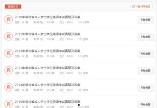 成人教育视频3级