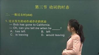 老师教成人英语视频免费,跟随老师轻松入门